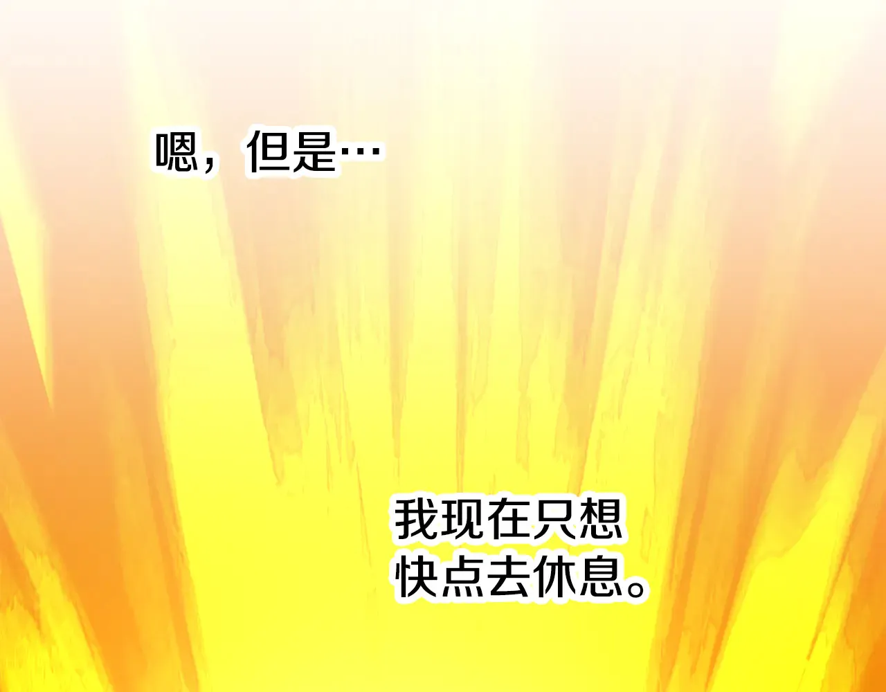 完结话 我想休息了414