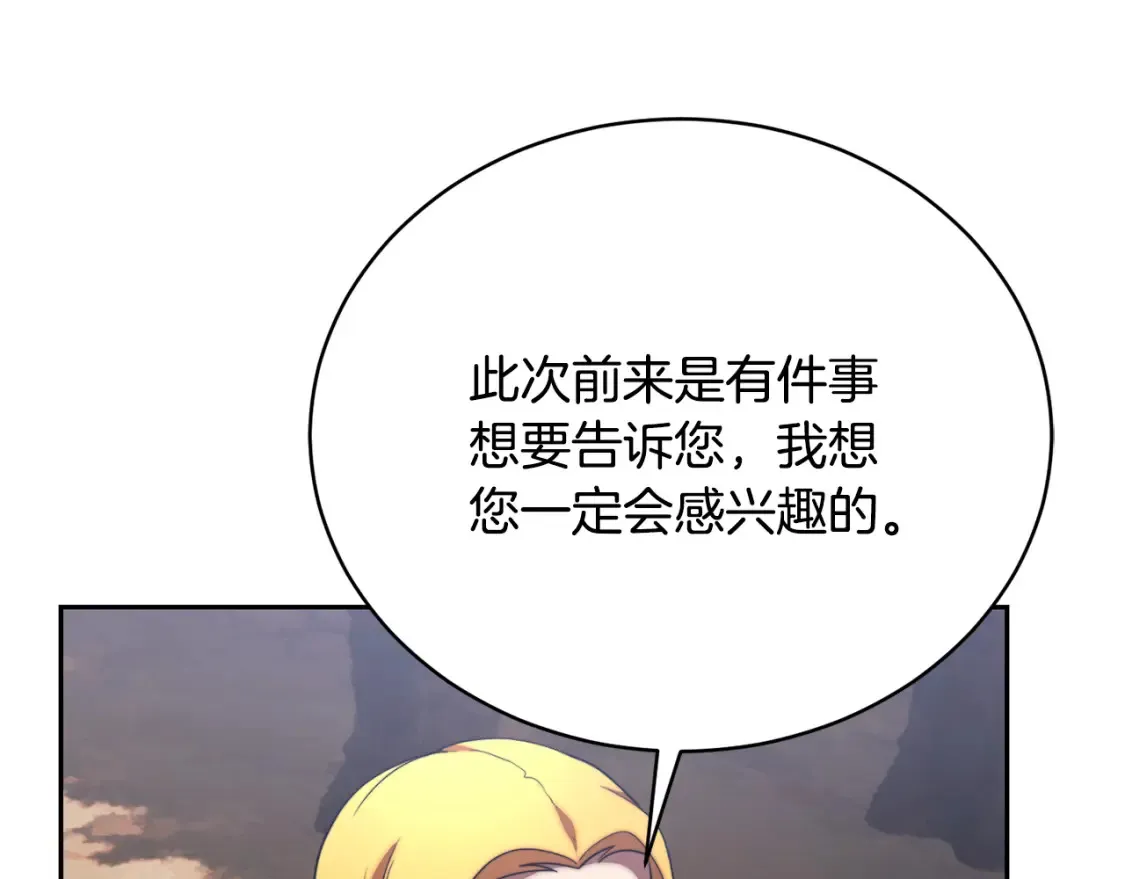 第102话 三个条件41