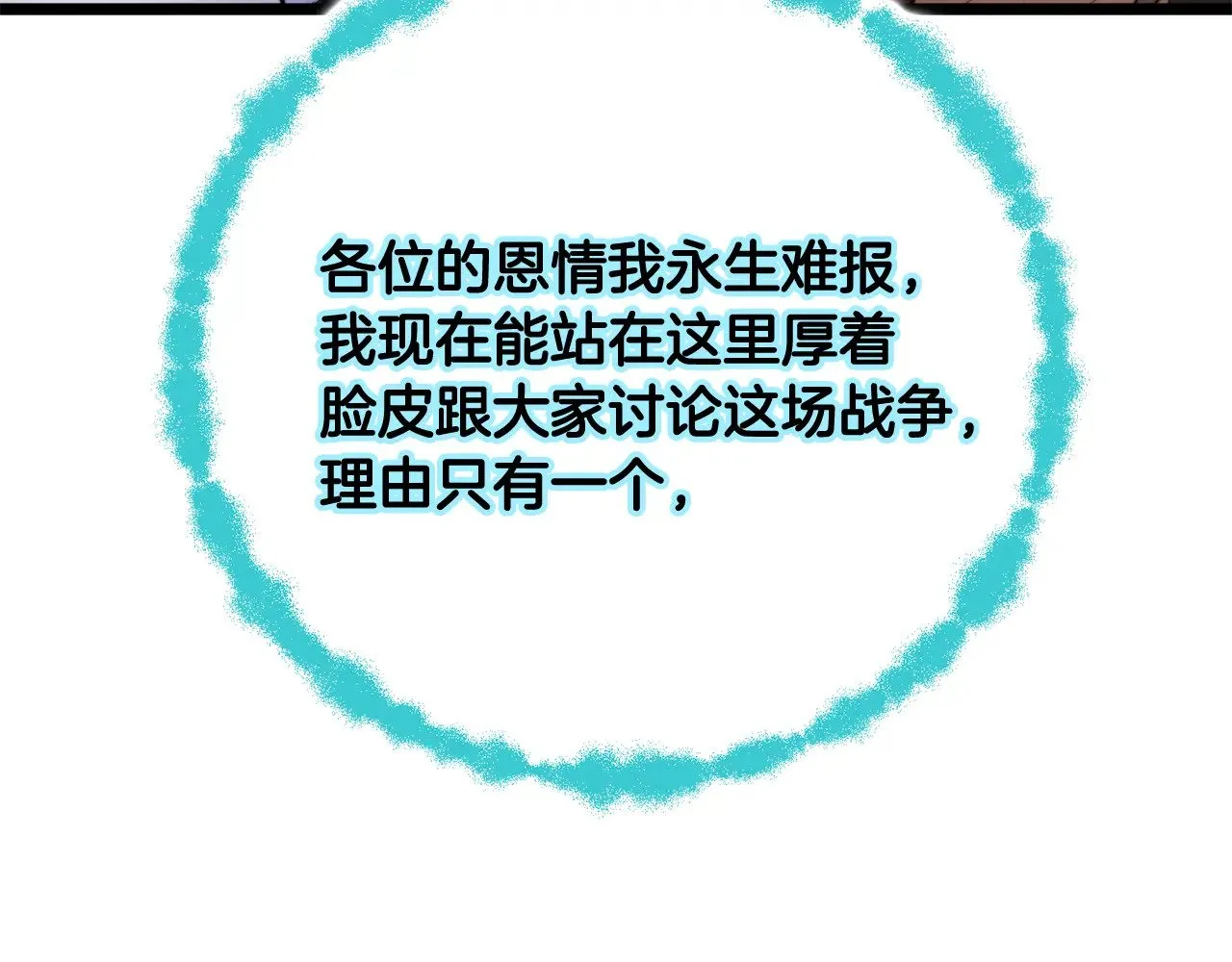 第126话 辛苦你了170