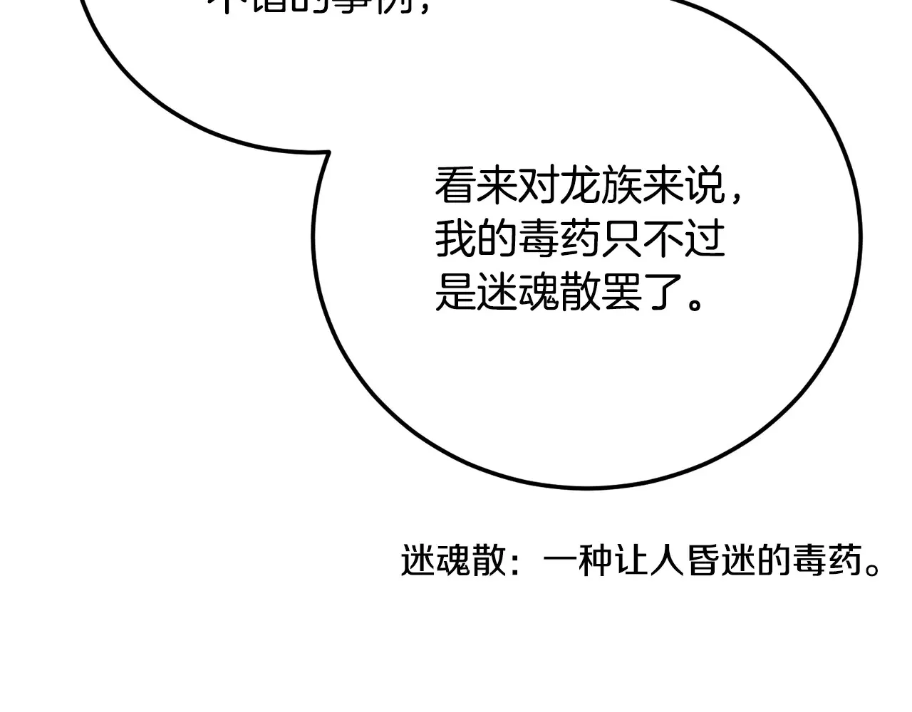 第113话 痛苦的回忆220