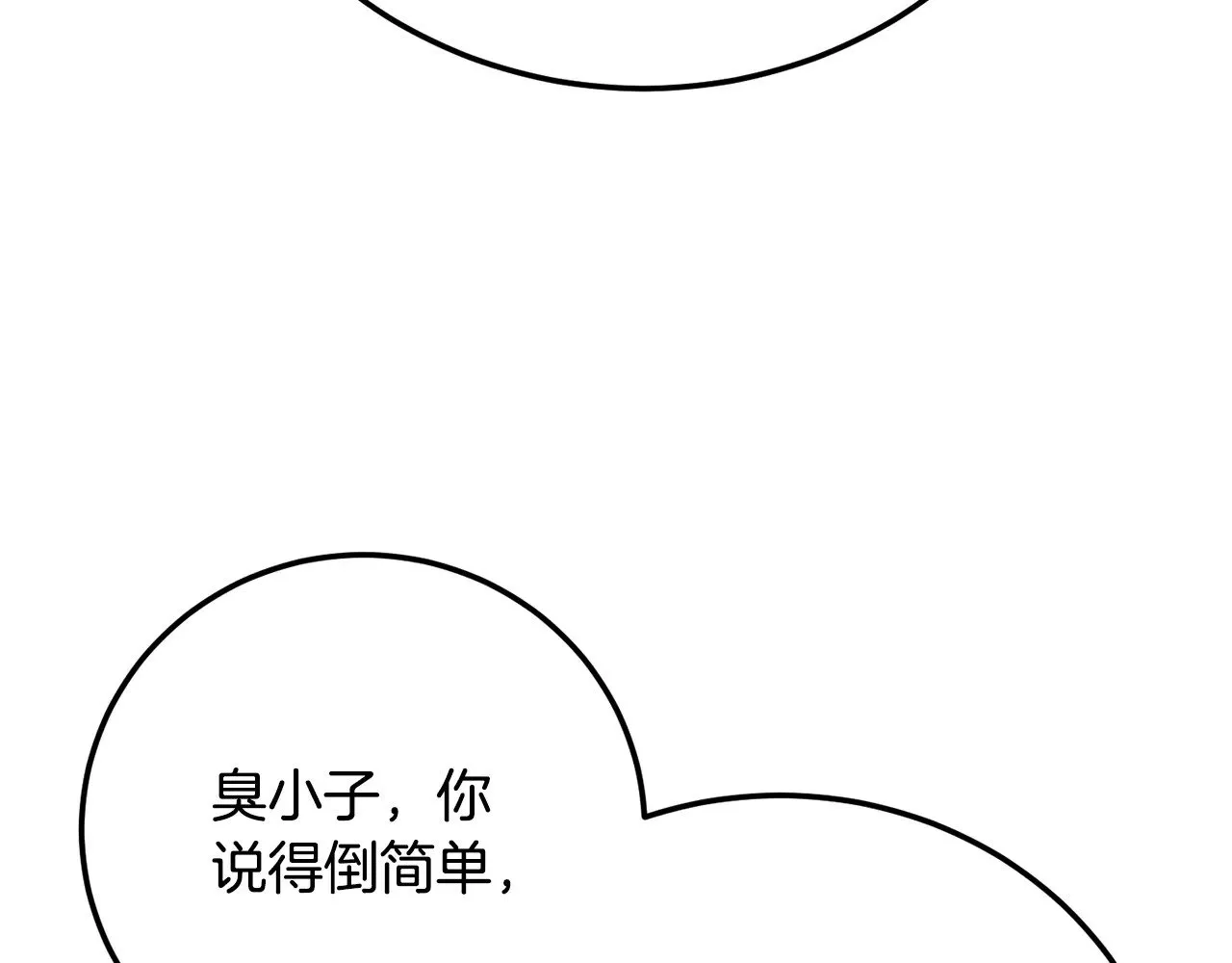 第118话 武林盟的动向108