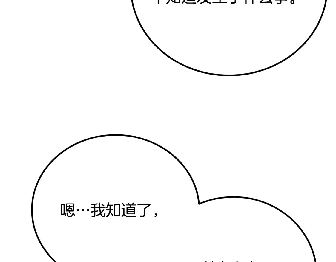 第105话 商量对策149