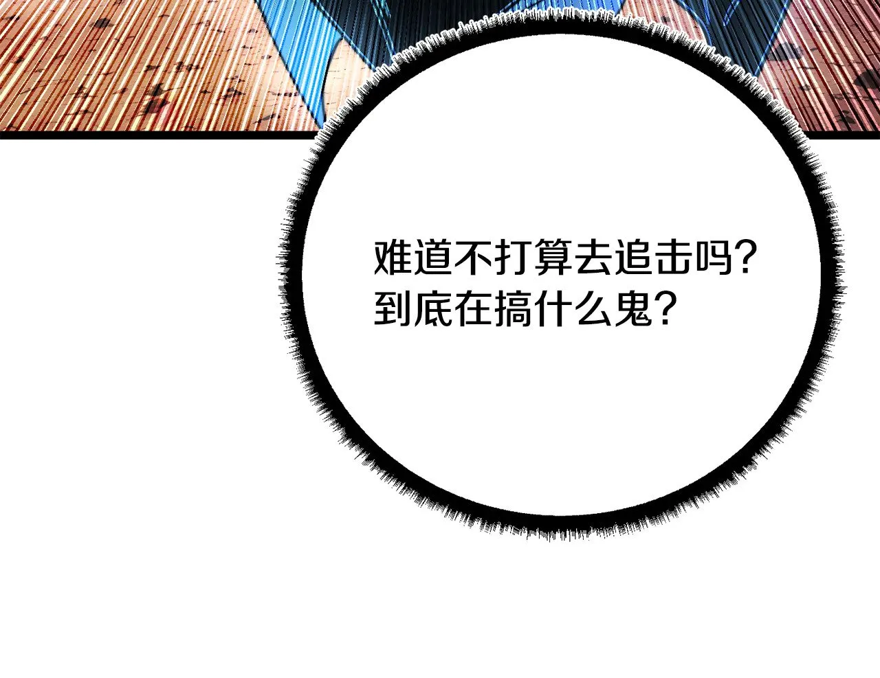 第128话 各自为战80