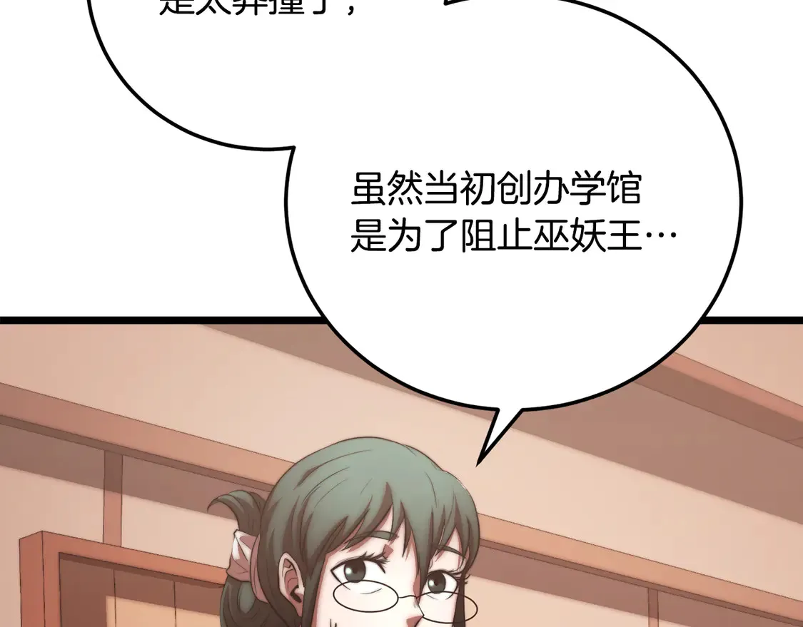 第105话 商量对策176