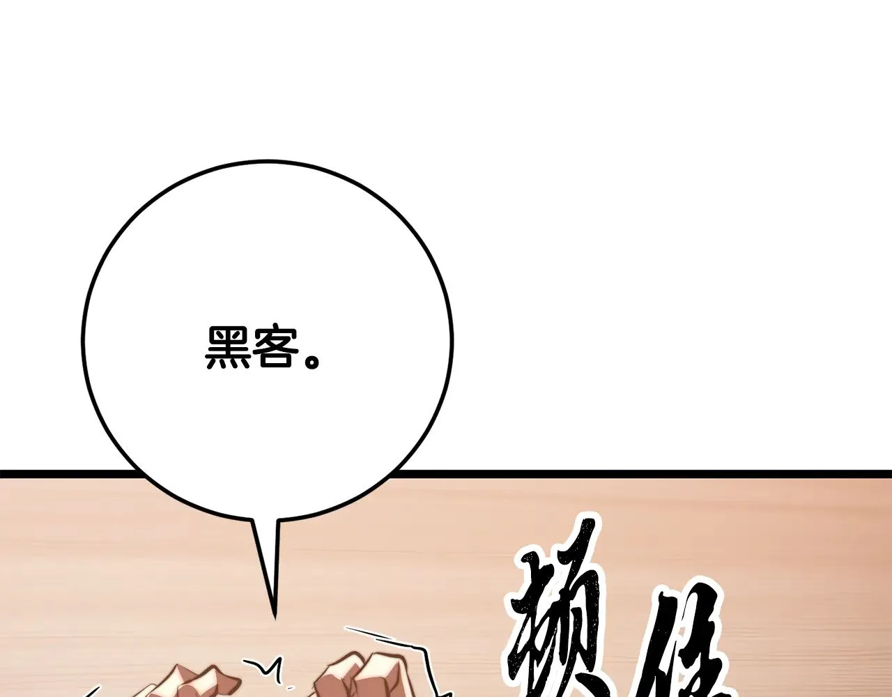 第121话 高手云集154