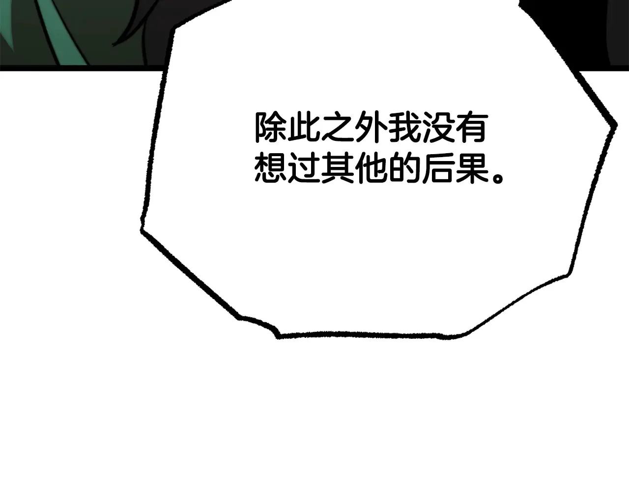 第113话 痛苦的回忆28
