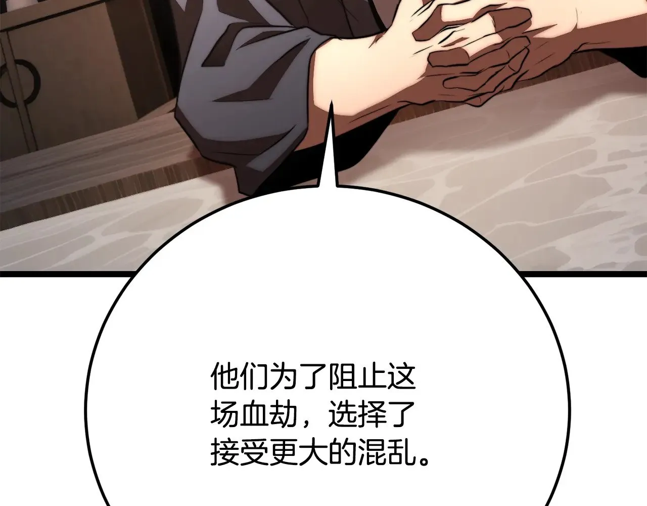 第119话 武林盟的选择78