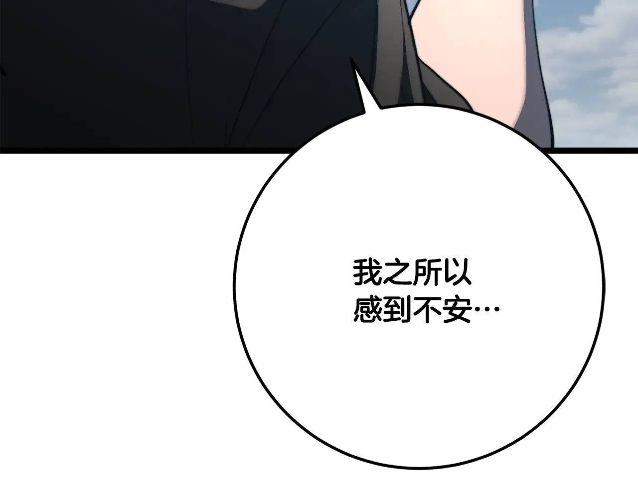 第123话 一缕不安194