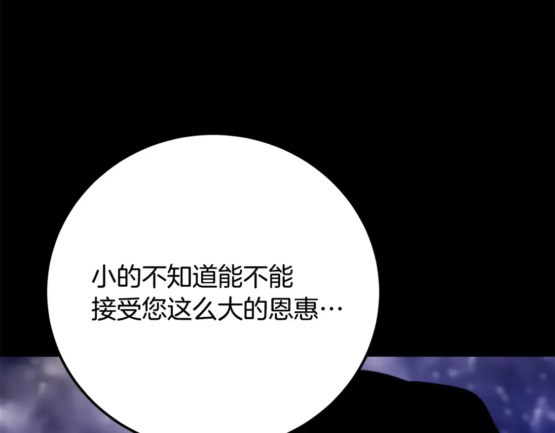 第111话 天魔的修炼194