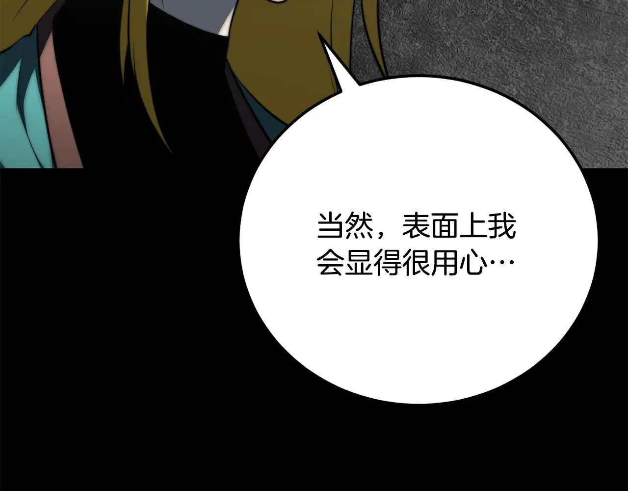 第118话 武林盟的动向144
