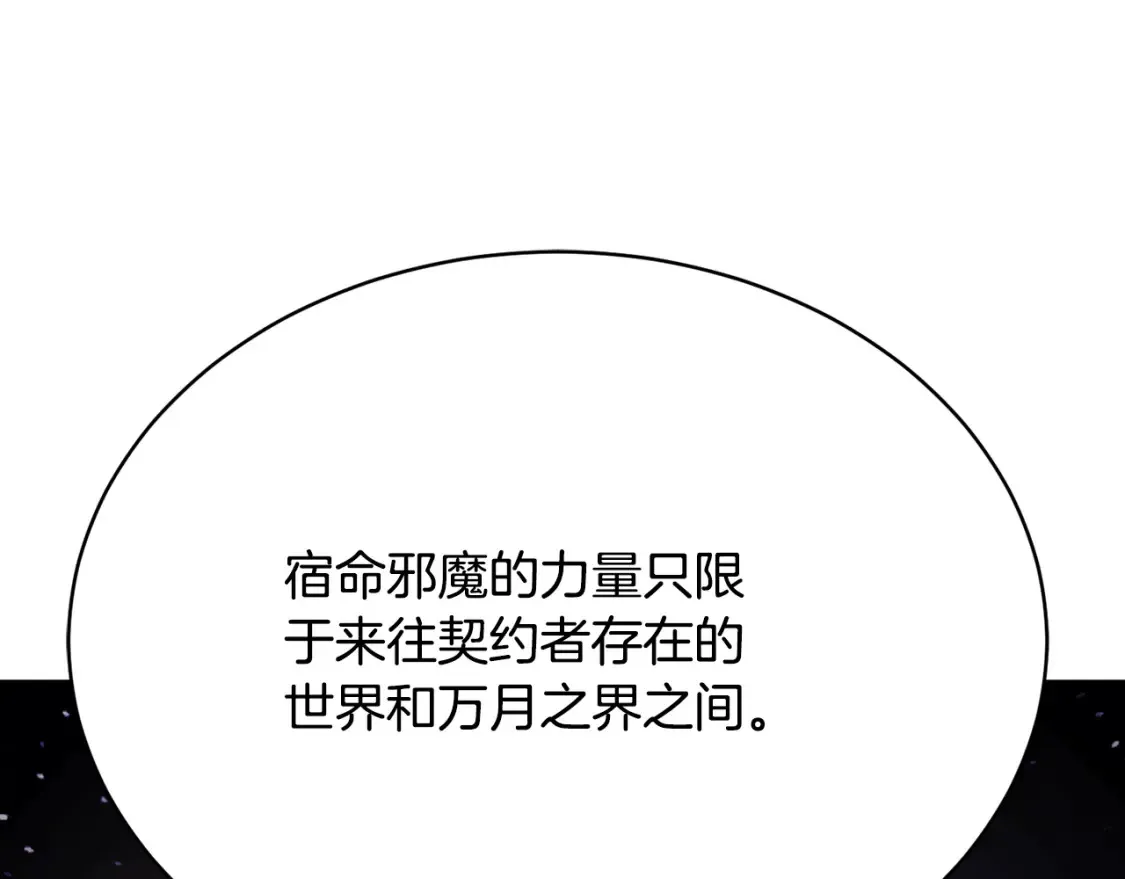 第102话 三个条件91