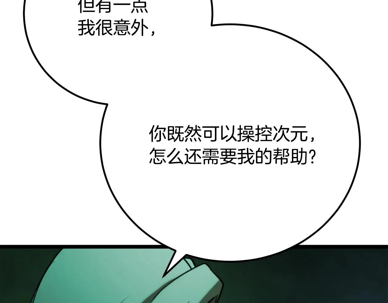 第114话 做出选择94