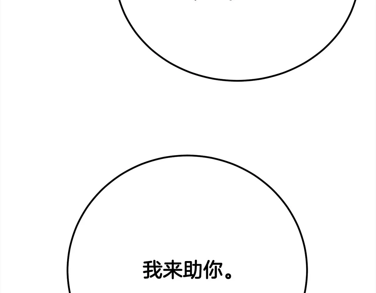 第129话 复活仪式65