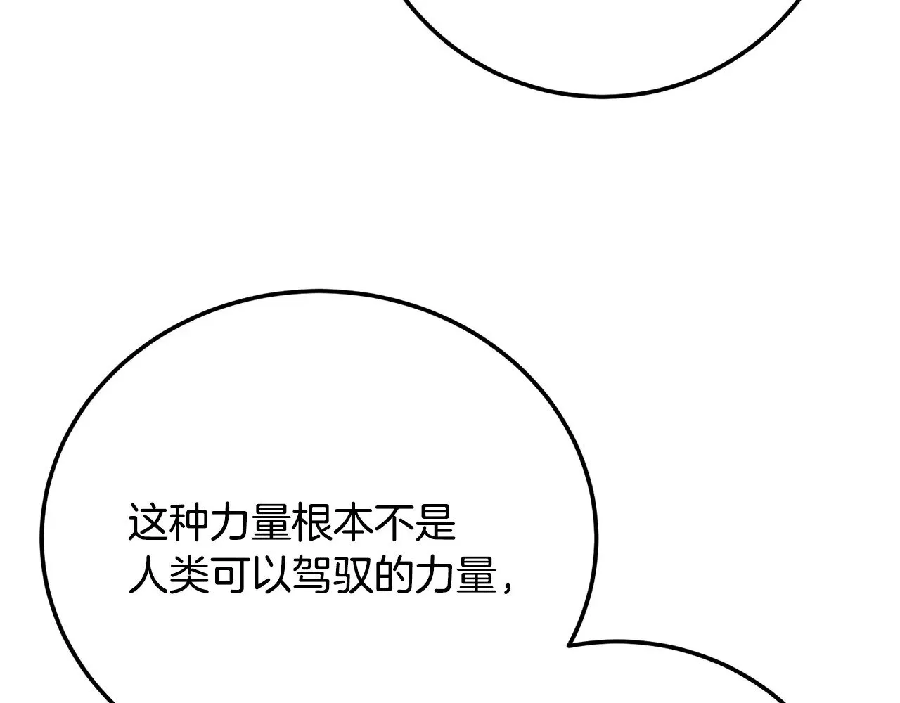 第118话 武林盟的动向91