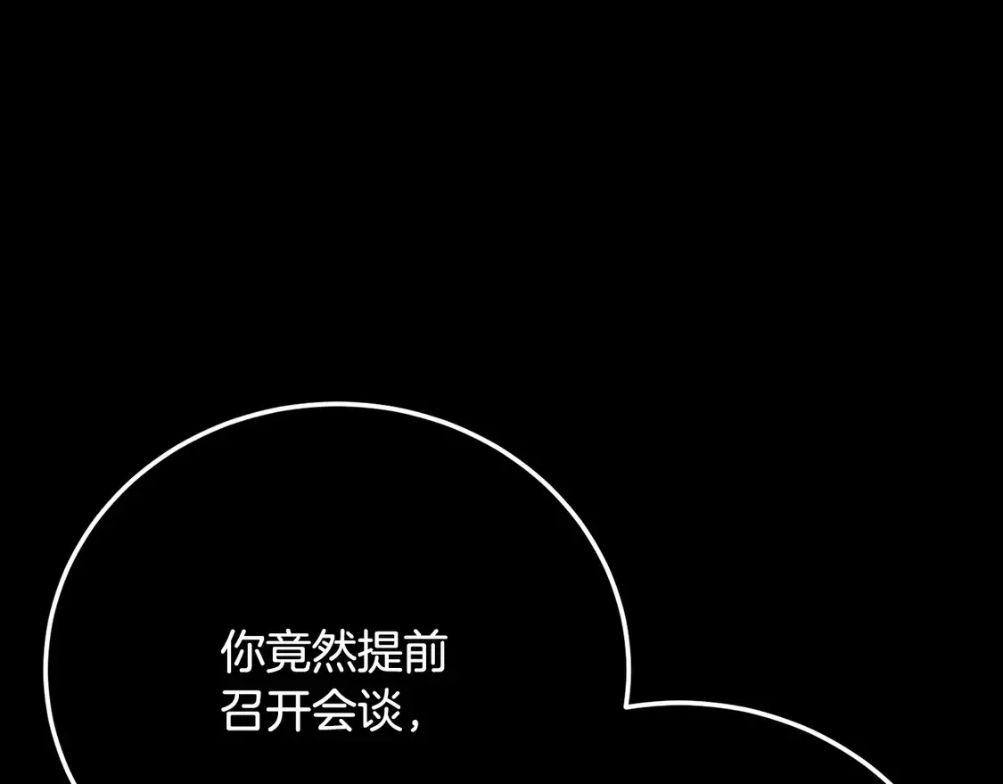 第105话 商量对策40