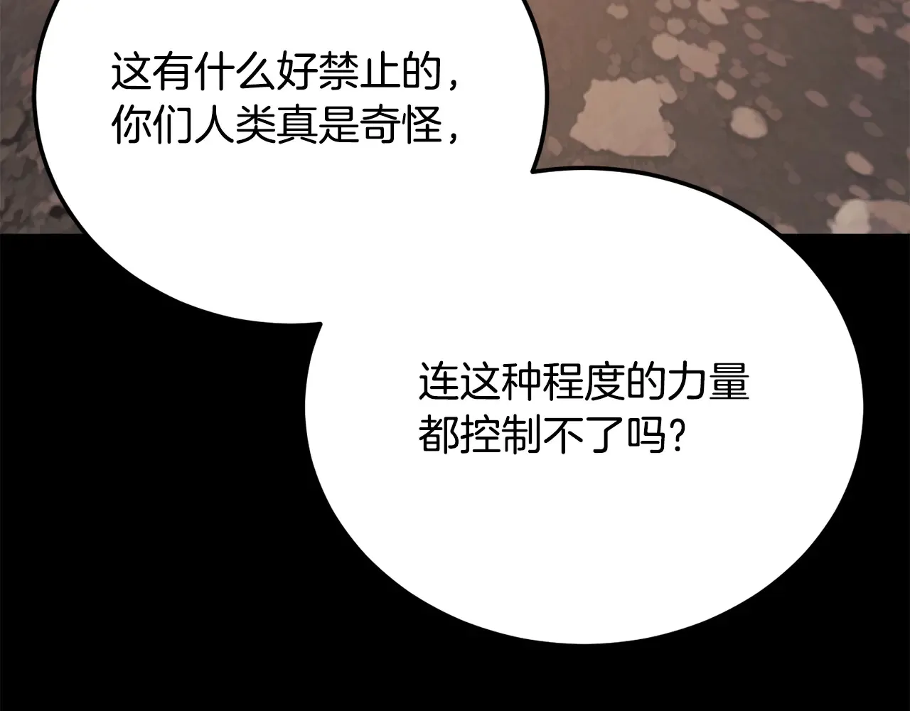 第113话 痛苦的回忆113