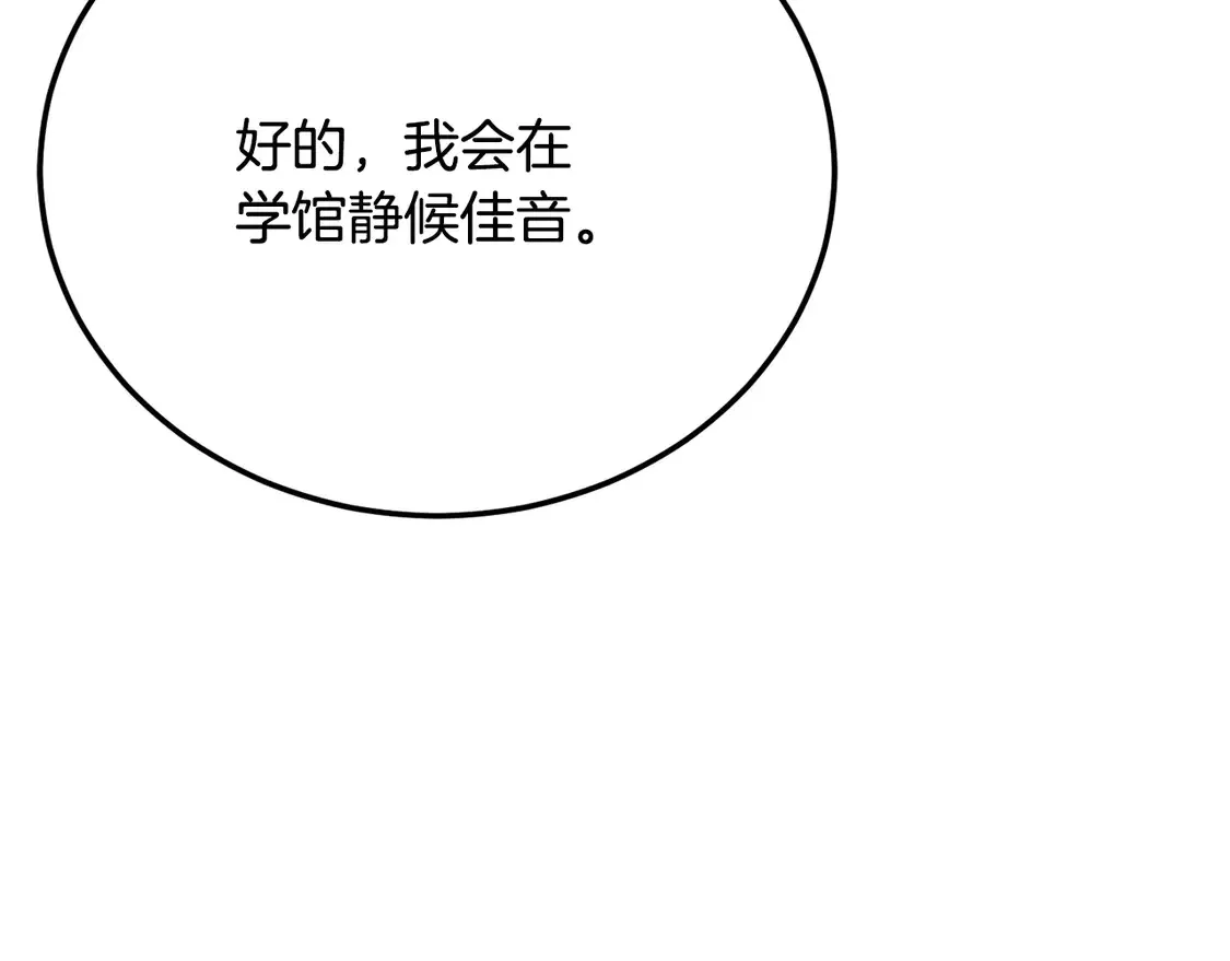 第108话 复杂的局势192
