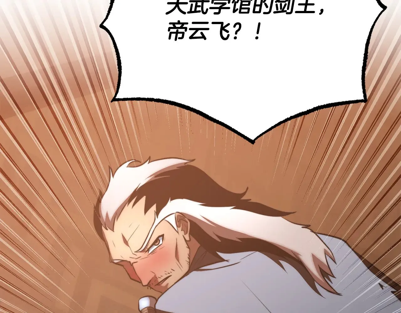 第121话 高手云集210
