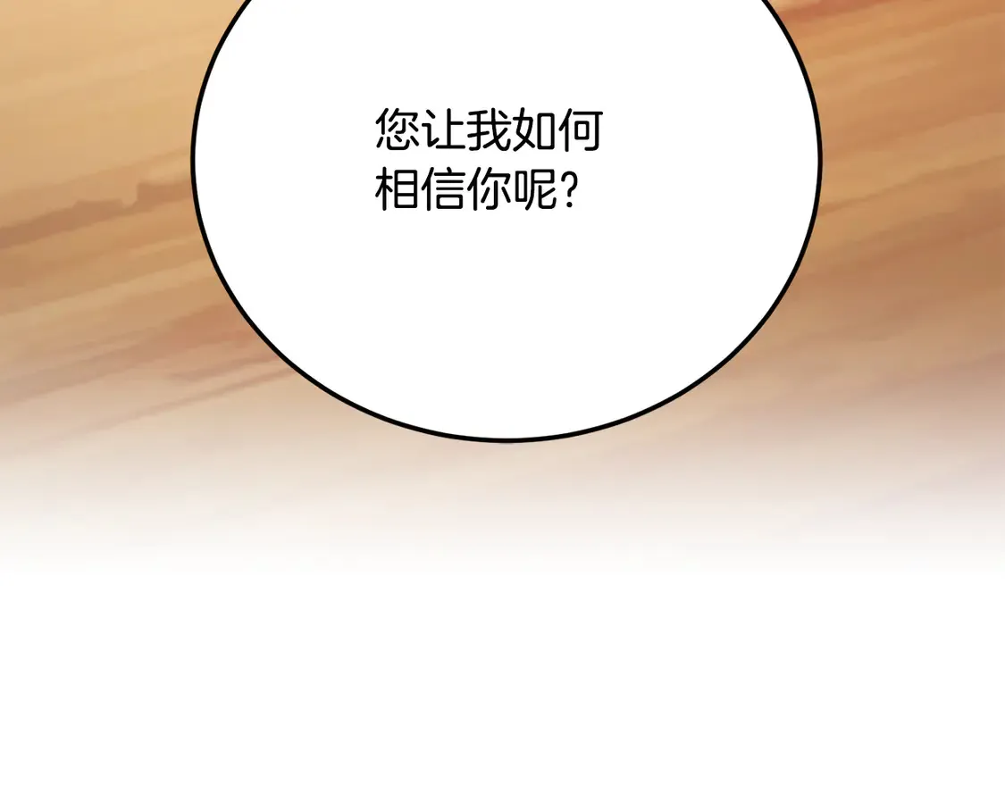 第107话 拜访峨眉265