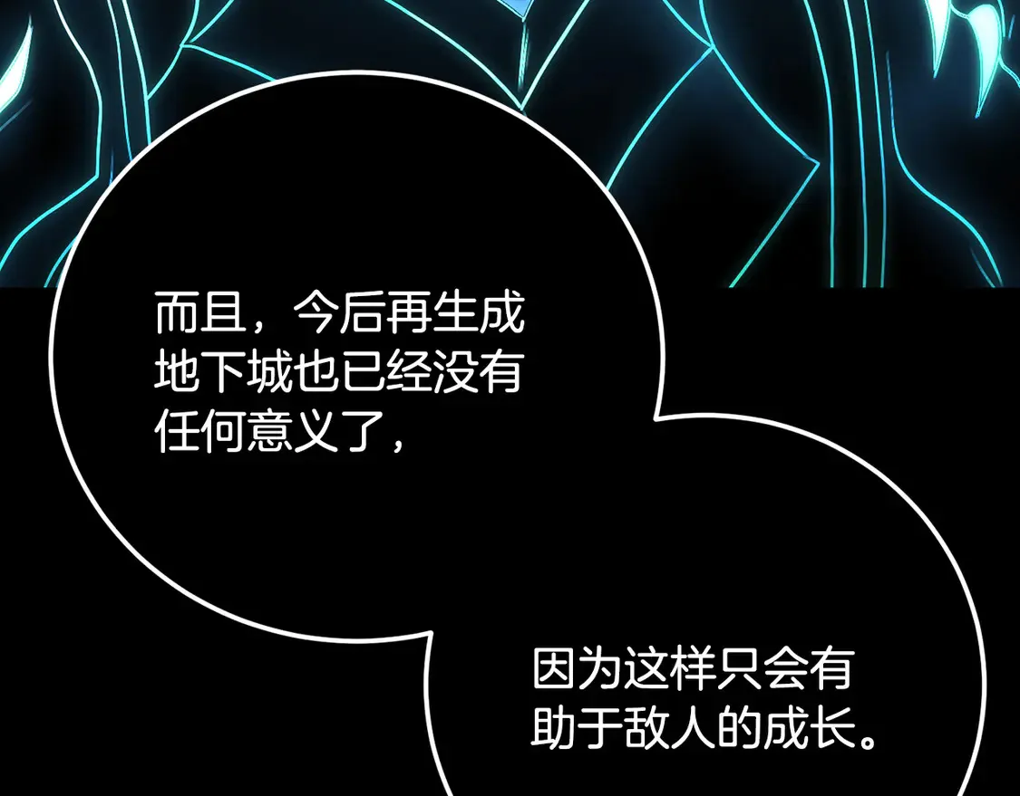 第105话 商量对策97