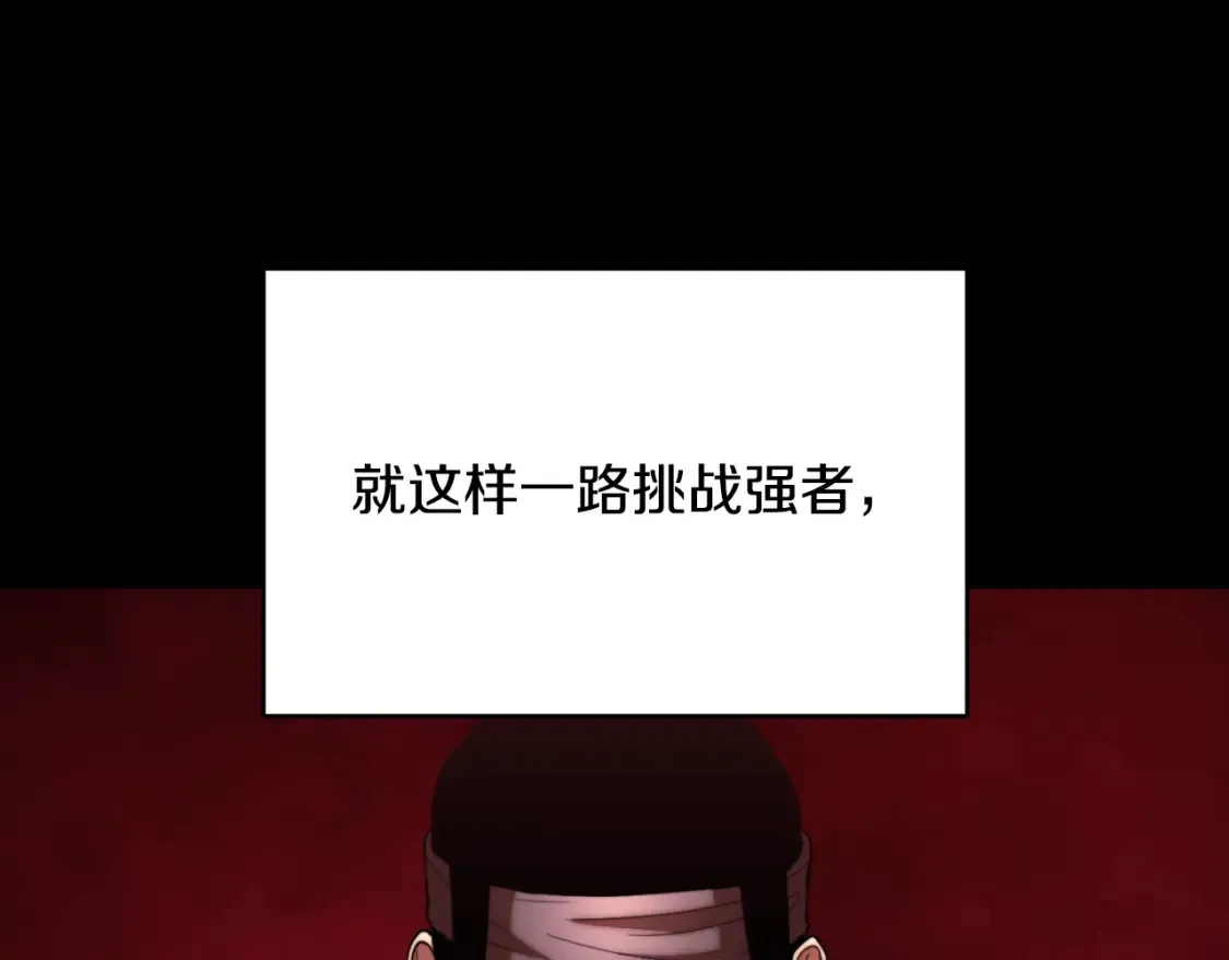 第101话 找到结盟的契机118