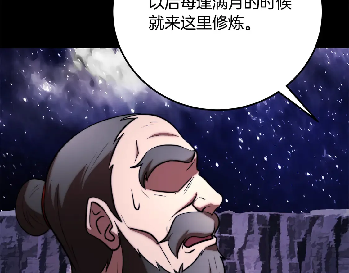 第111话 天魔的修炼192
