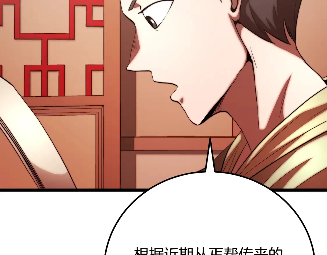 第105话 商量对策153