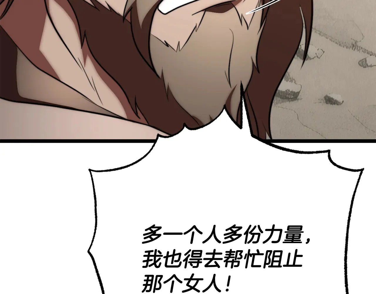 完结话 我想休息了83