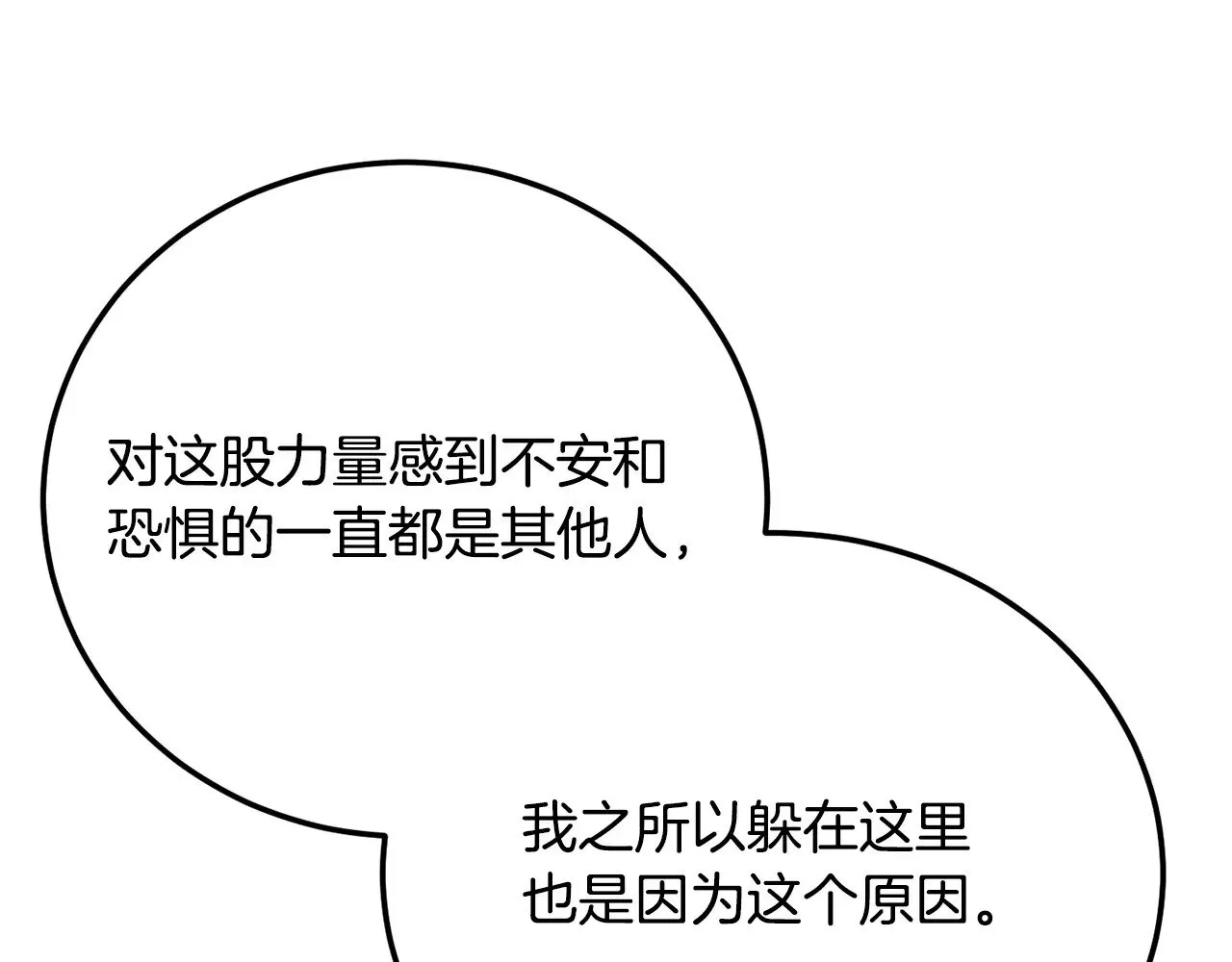 第118话 武林盟的动向101