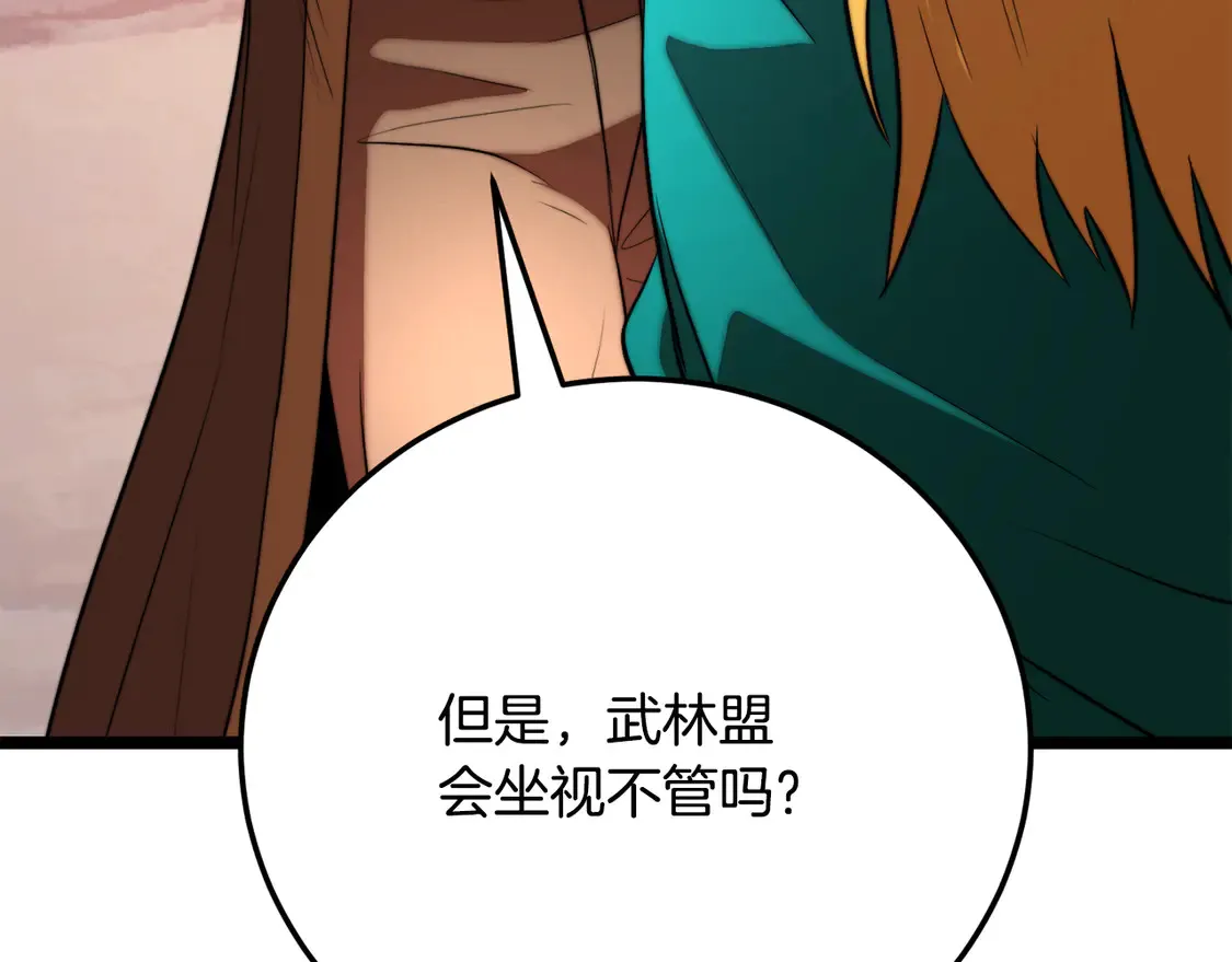 第108话 复杂的局势217