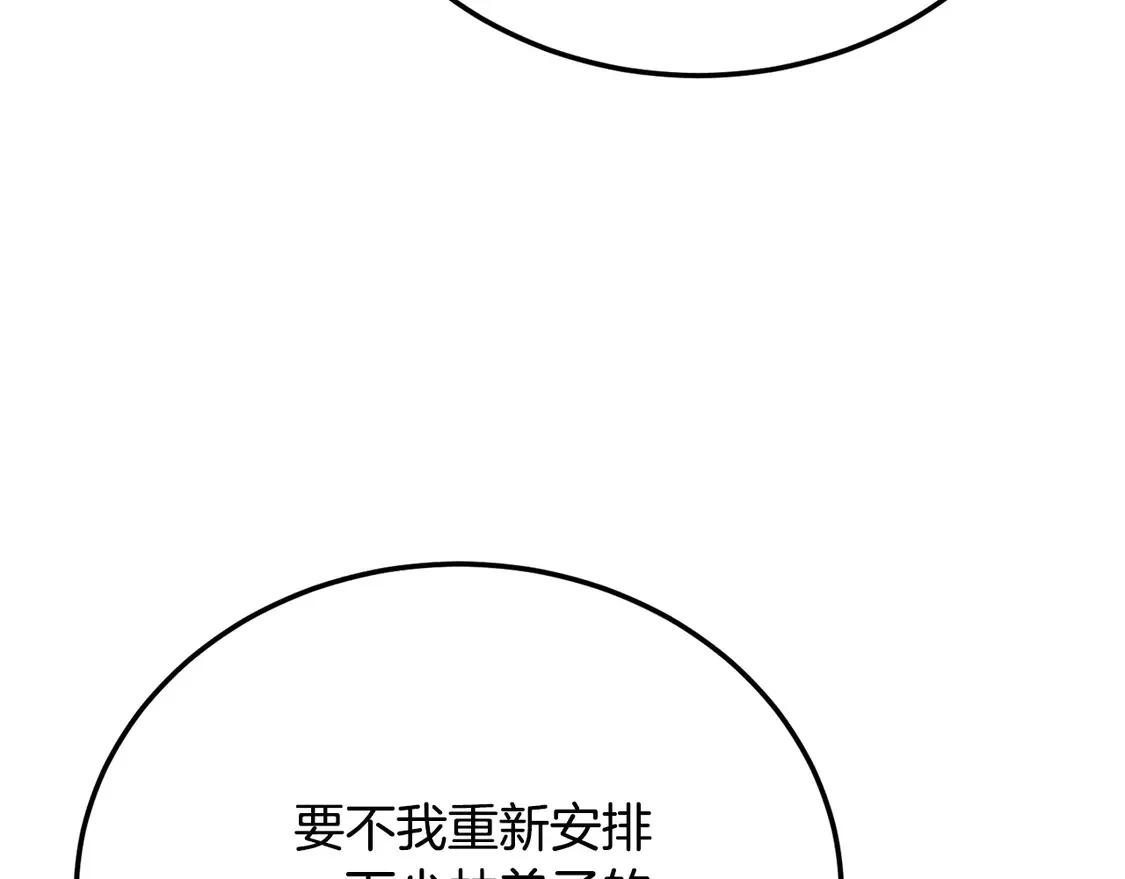 第110话 分裂危机65