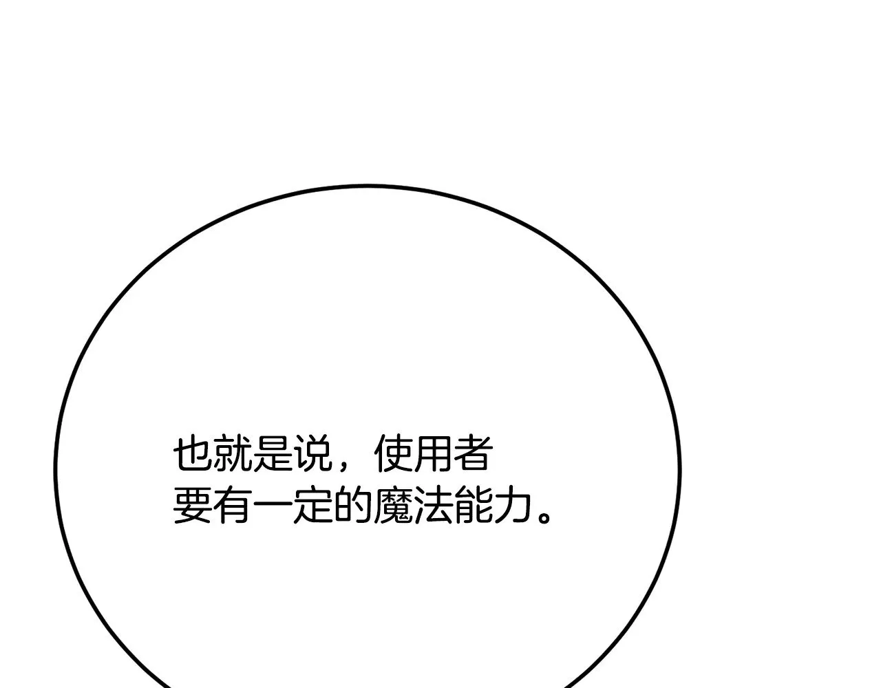 第116话 找到解决办法88