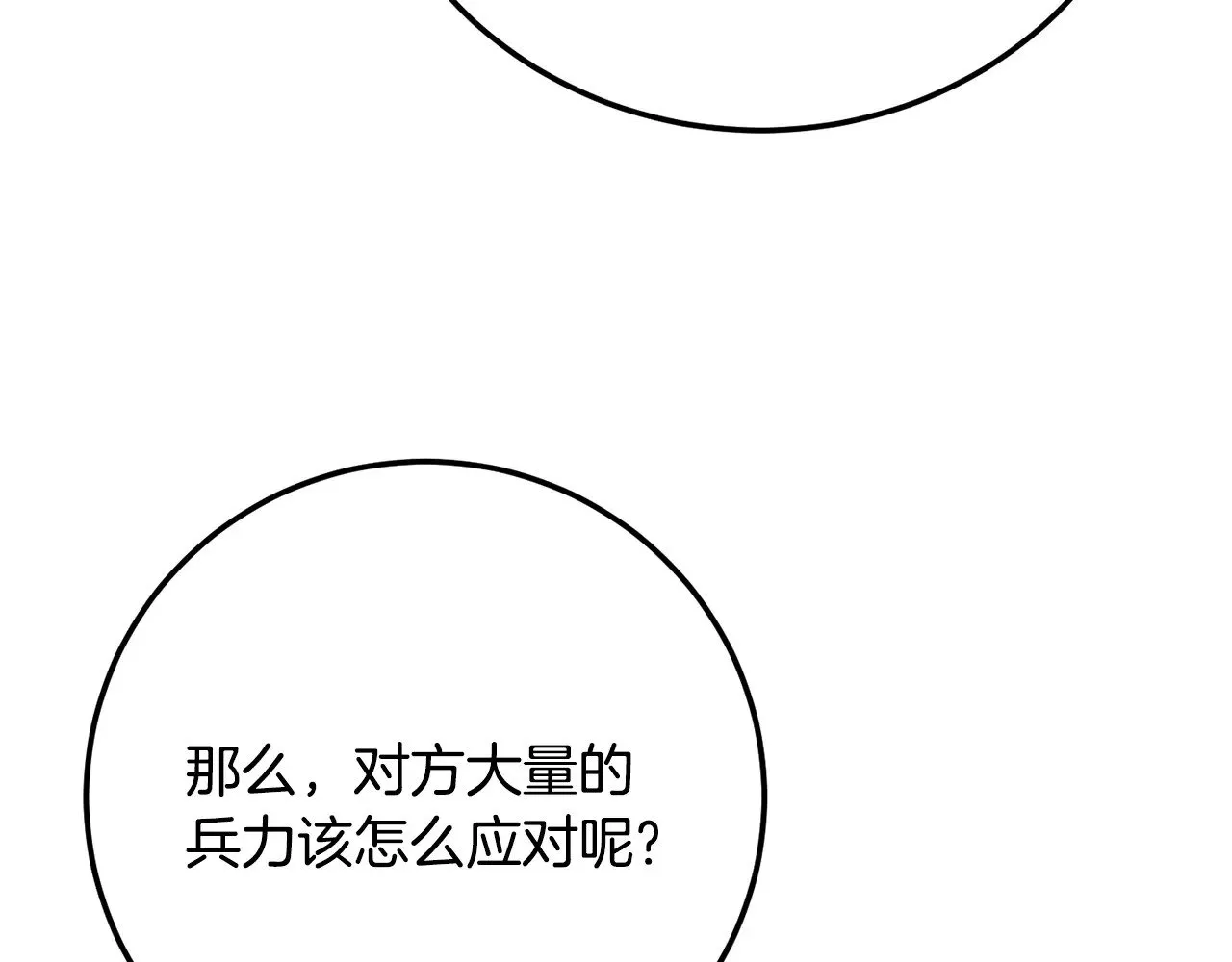 第122话 积极备战131