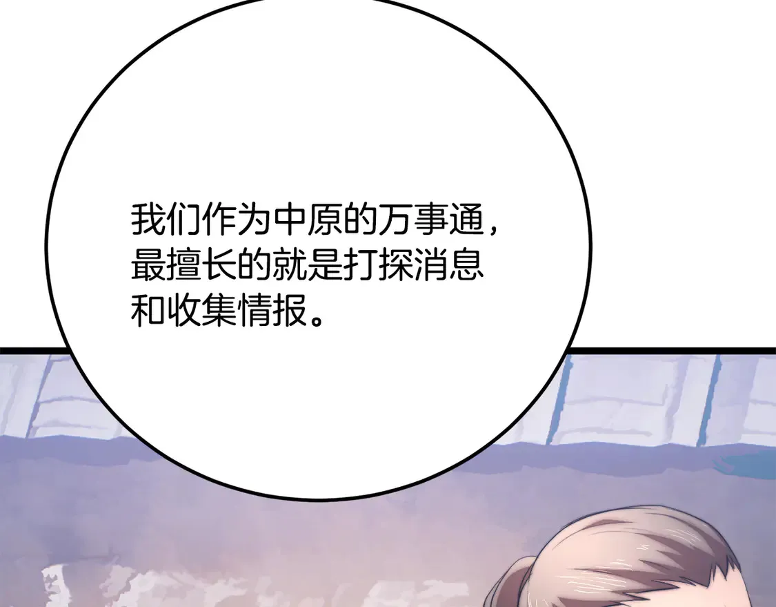 第109话 互相猜忌143