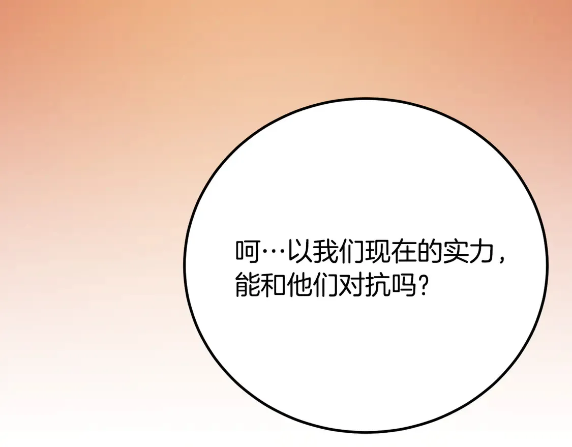 第105话 商量对策170