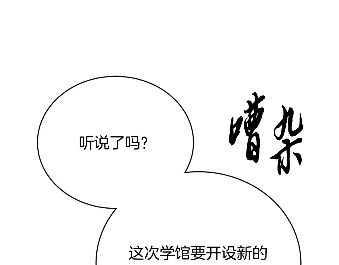 第103话 新的课程3