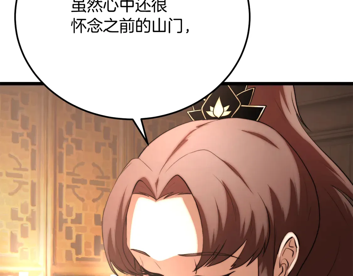 第107话 拜访峨眉227