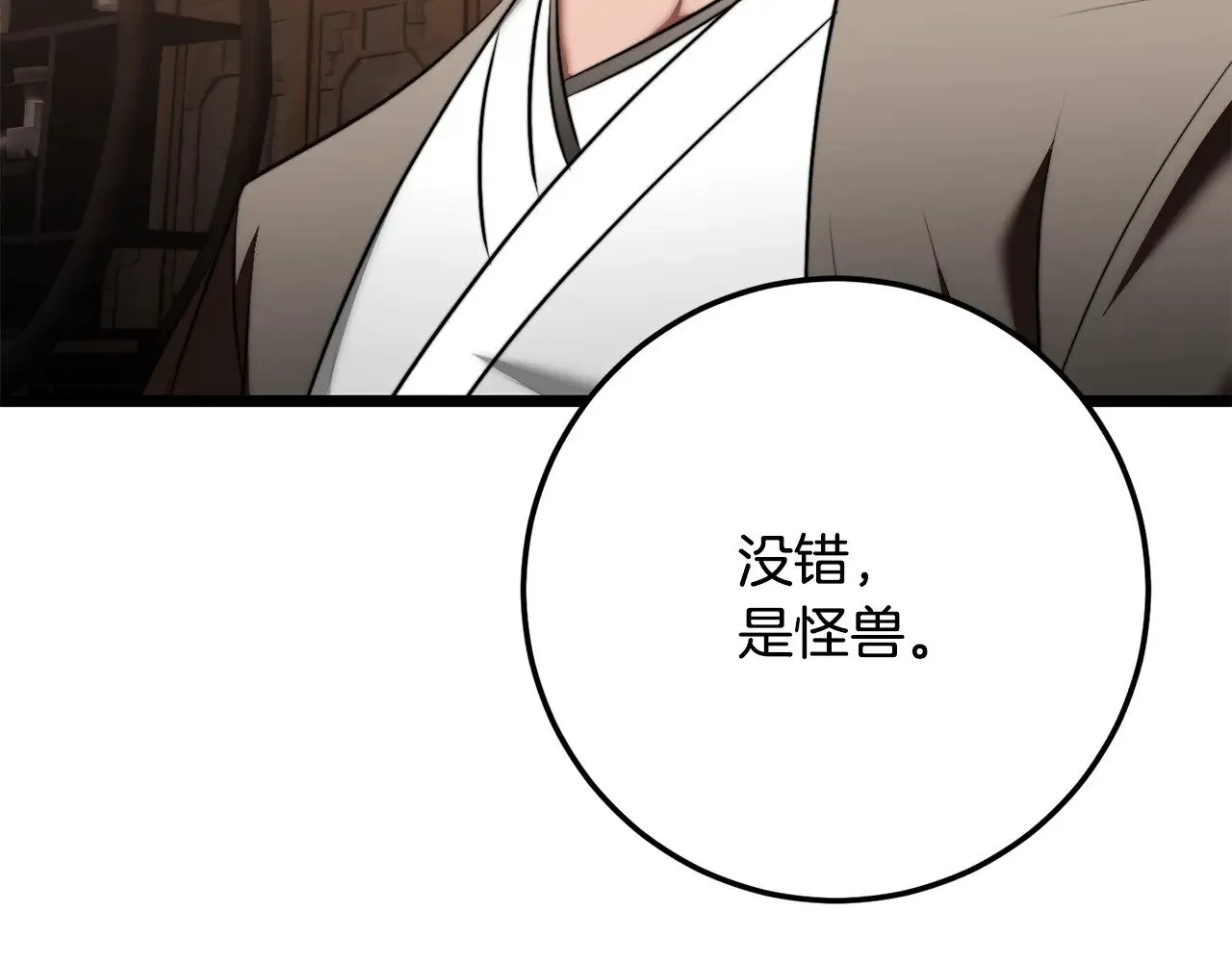 第119话 武林盟的选择57