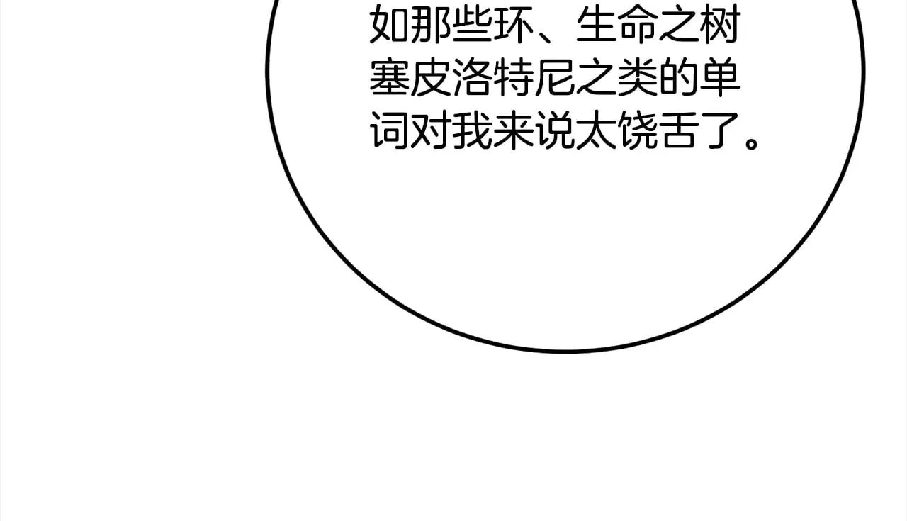 第116话 找到解决办法123