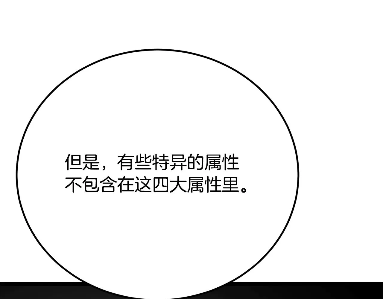 第116话 找到解决办法68