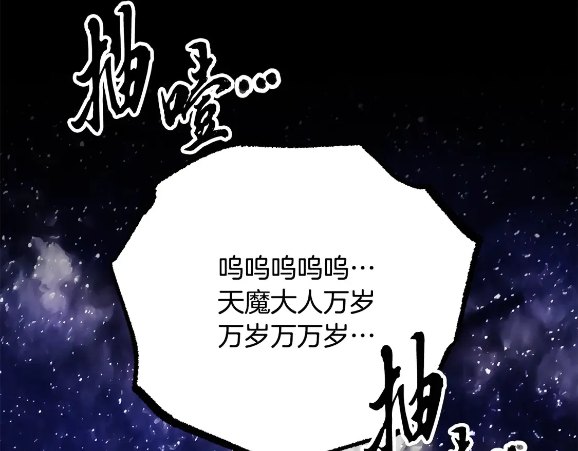 第111话 天魔的修炼48