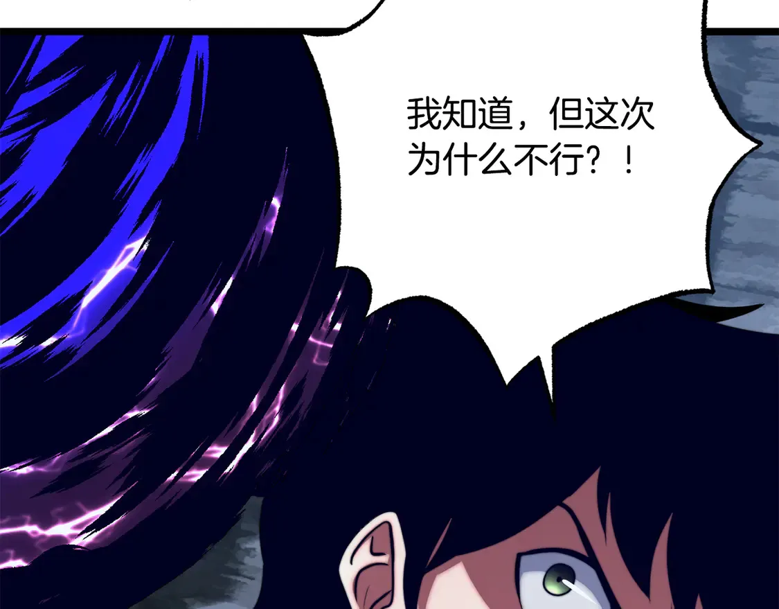第112话 需要付出的代价17