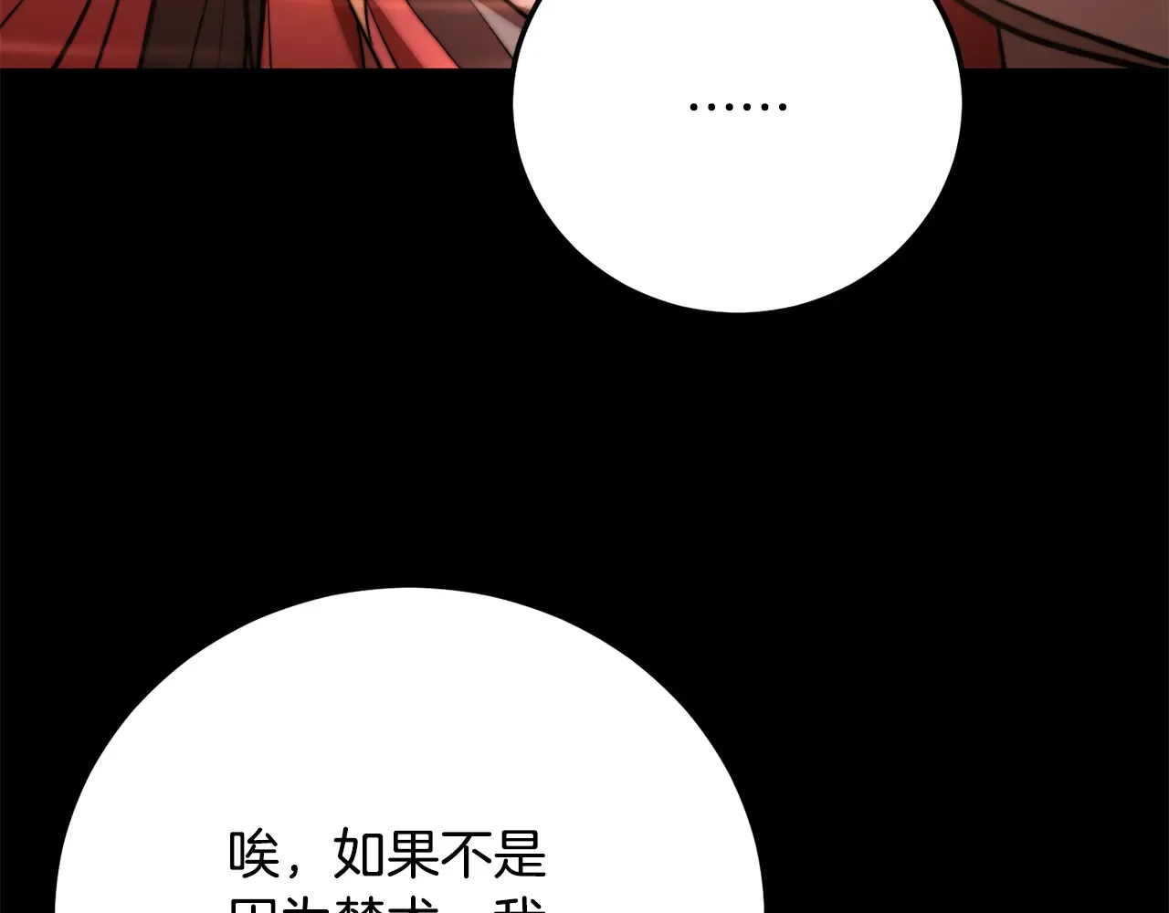 第113话 痛苦的回忆110