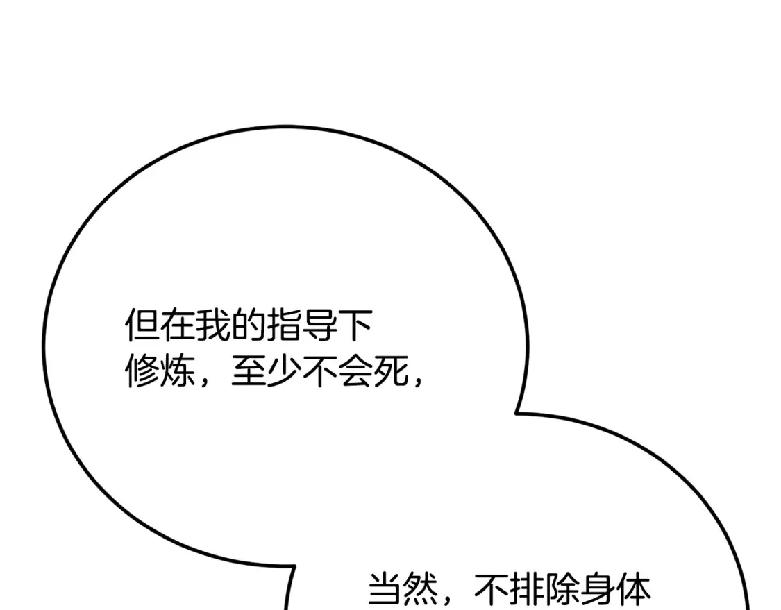 第109话 互相猜忌79