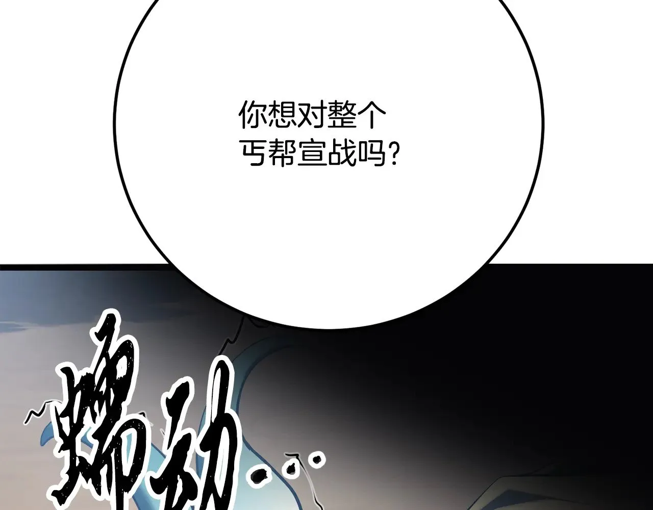 第119话 武林盟的选择168