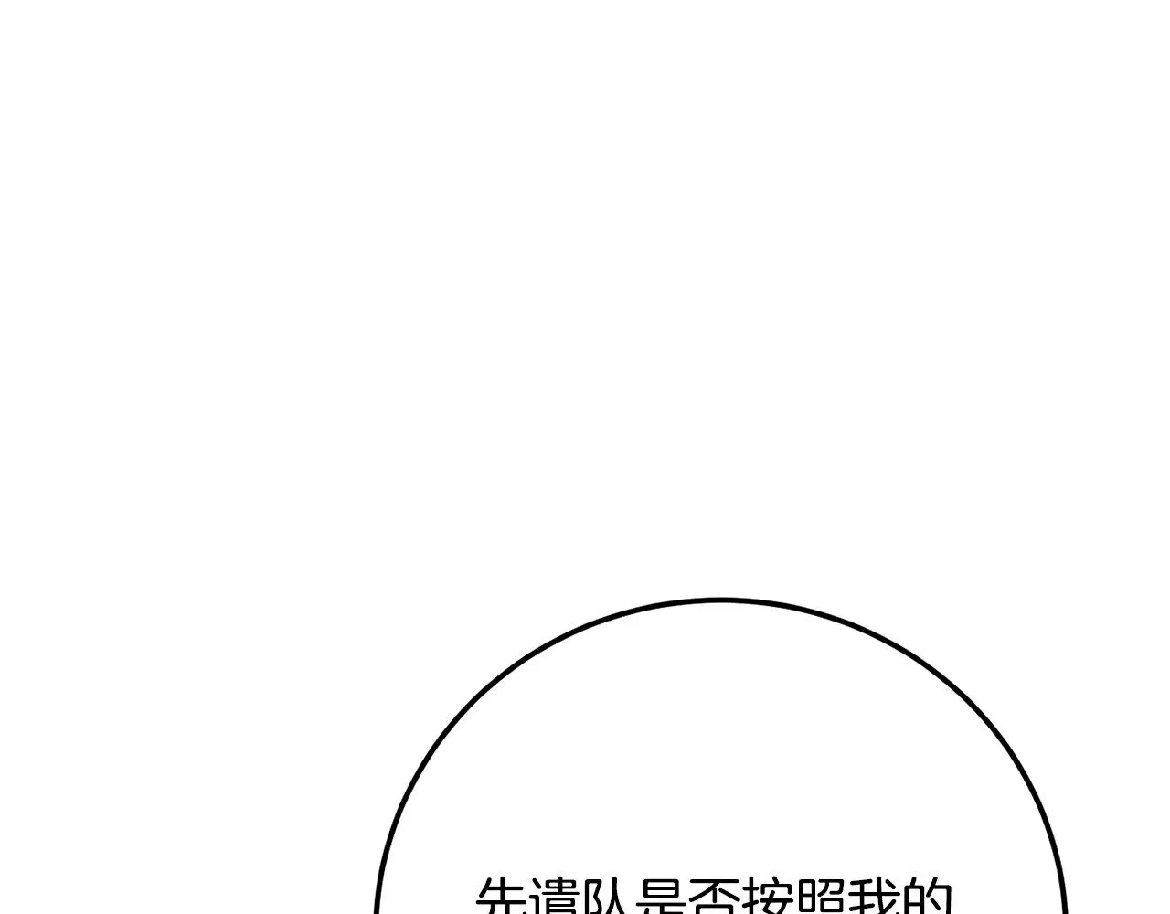 第126话 辛苦你了229
