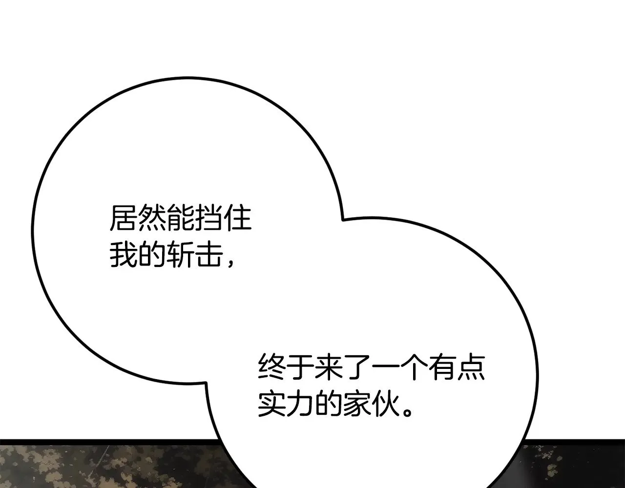 第126话 辛苦你了74