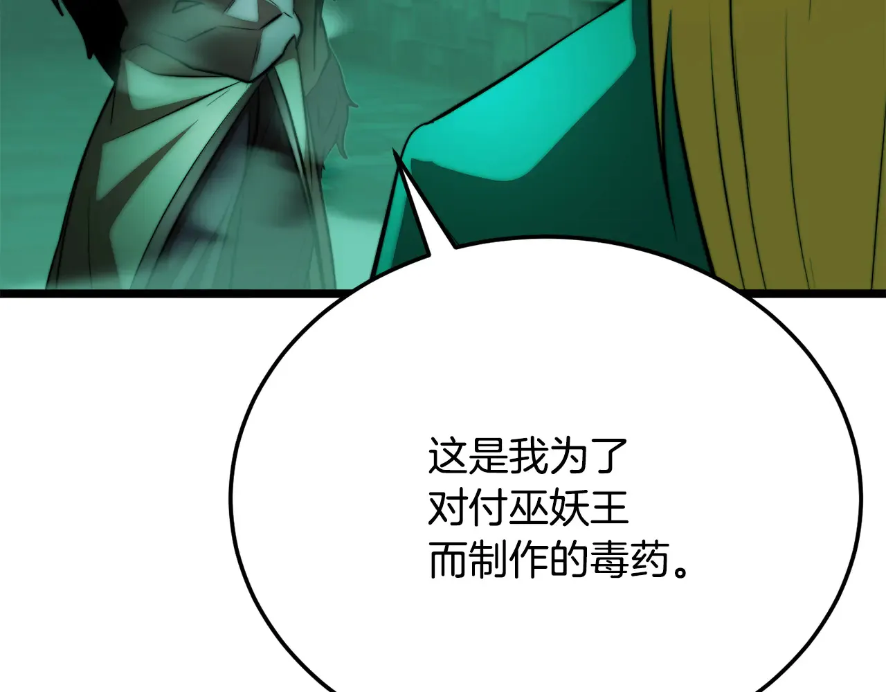 第113话 痛苦的回忆23