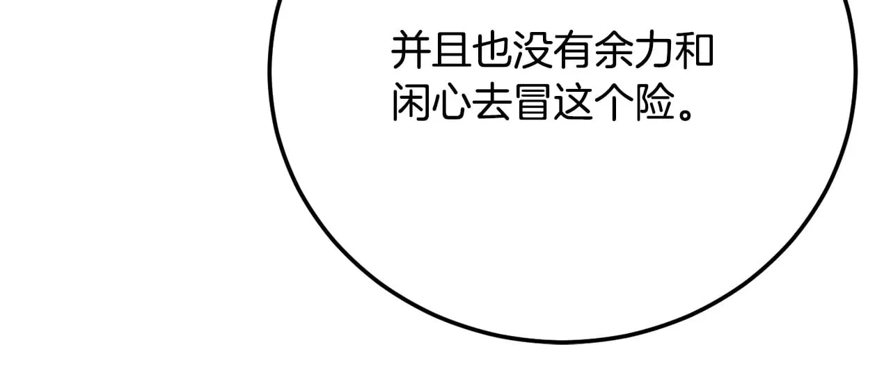 第119话 武林盟的选择82