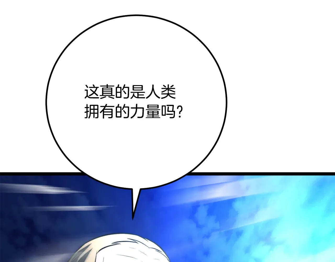 第123话 一缕不安103